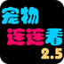 打开布谷加速器